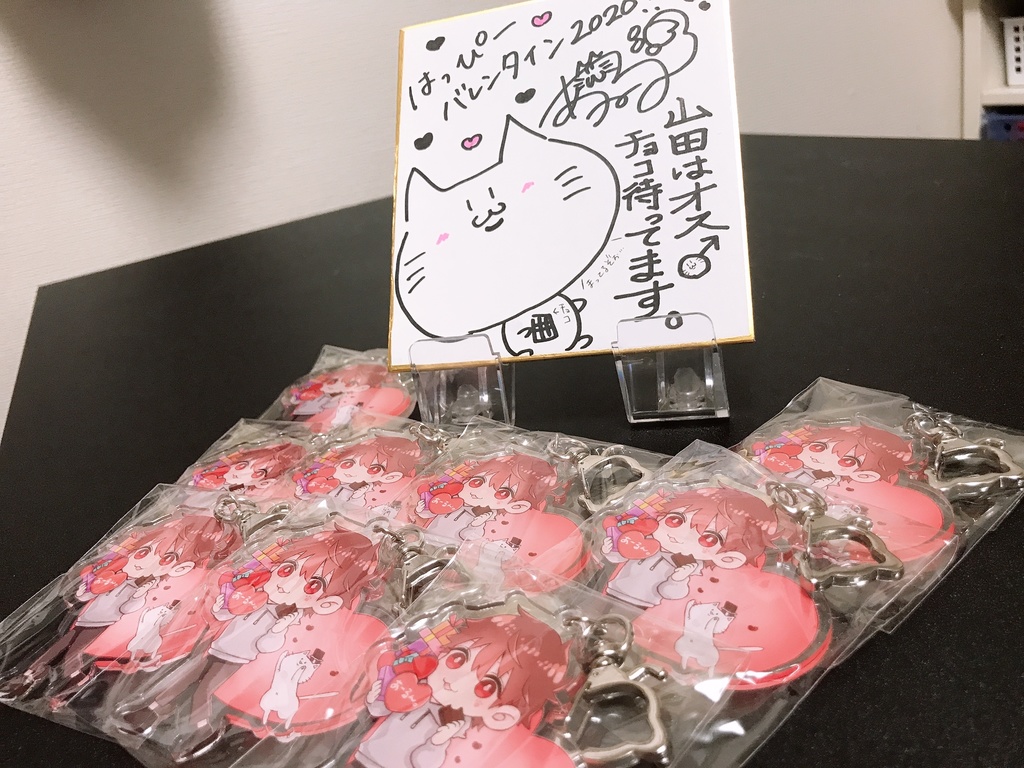 【サインセット】バレンタイン2020限定/あーるん。×山田アクキー