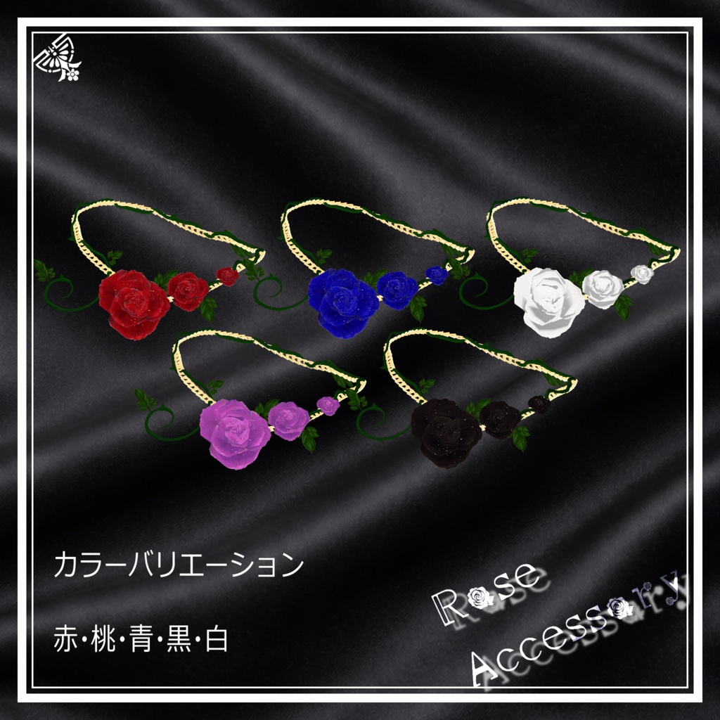 RoseAccessory