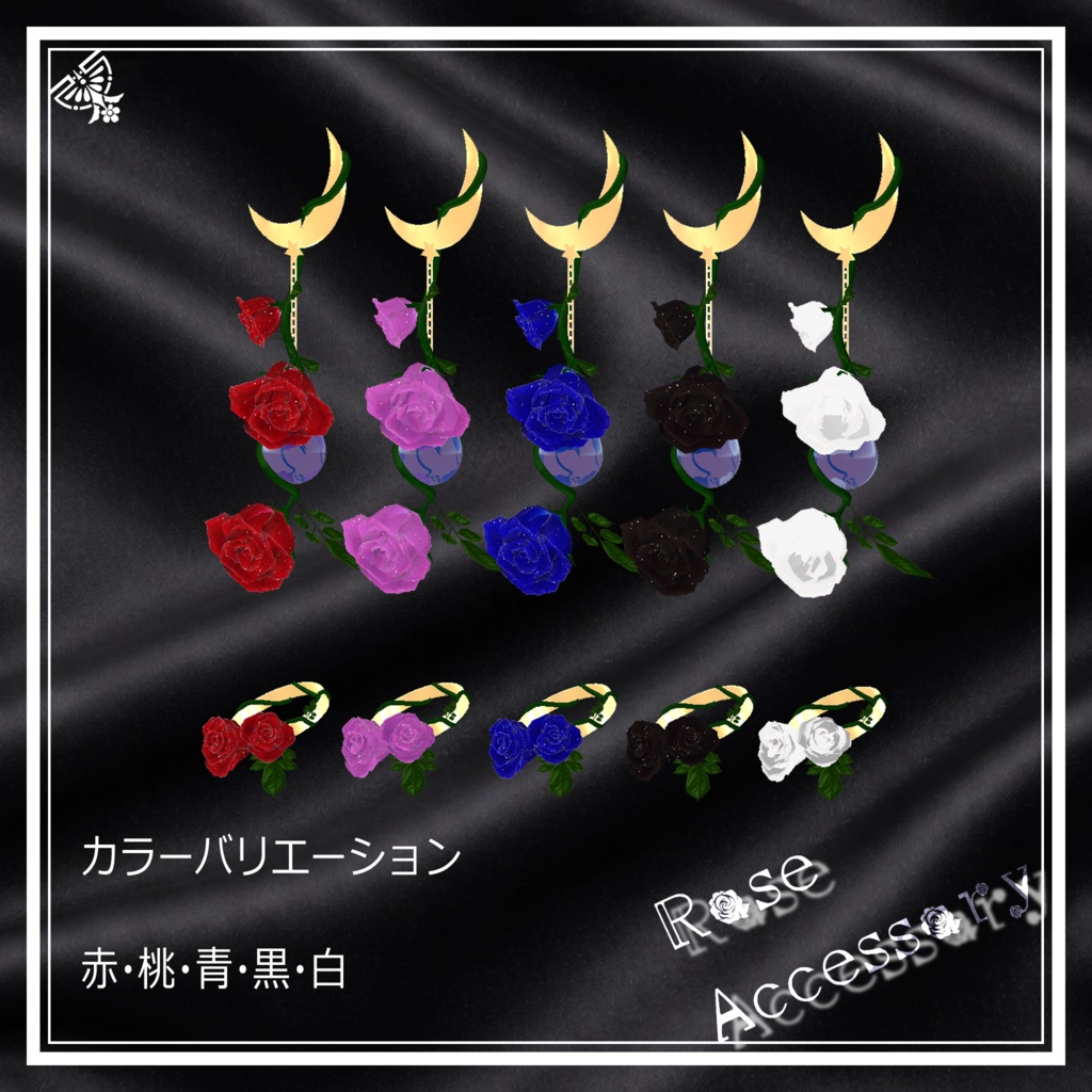 RoseAccessory