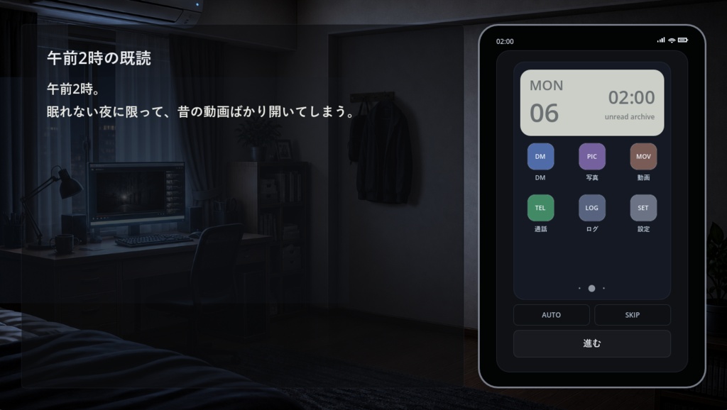 午前2時の既読_完全版