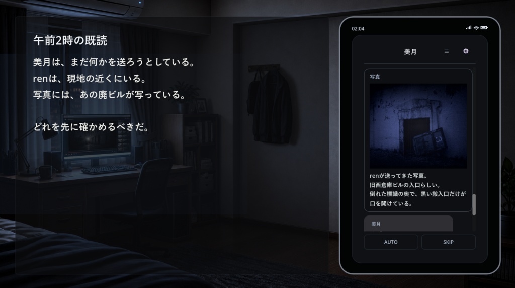 午前2時の既読_完全版