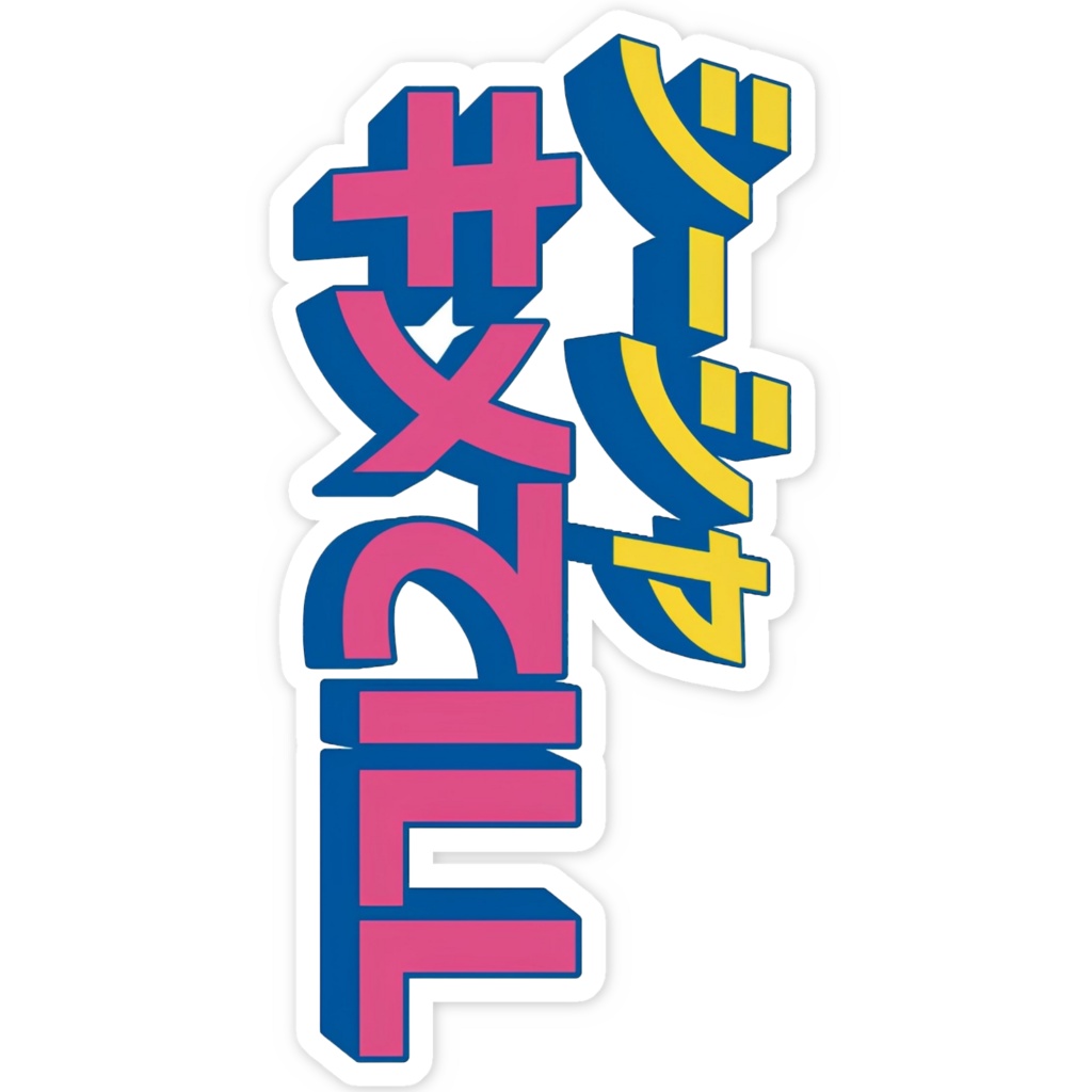 スマホステッカー「シーシャキメてILL」