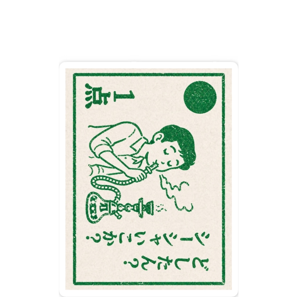 スマホステッカー 「どしたん?シーシャいこか?」点取り占い