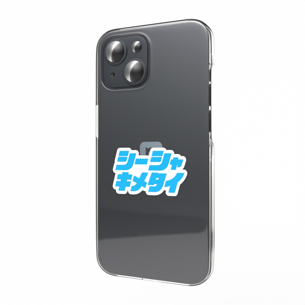 スマホステッカー「シーシャキメタイ」