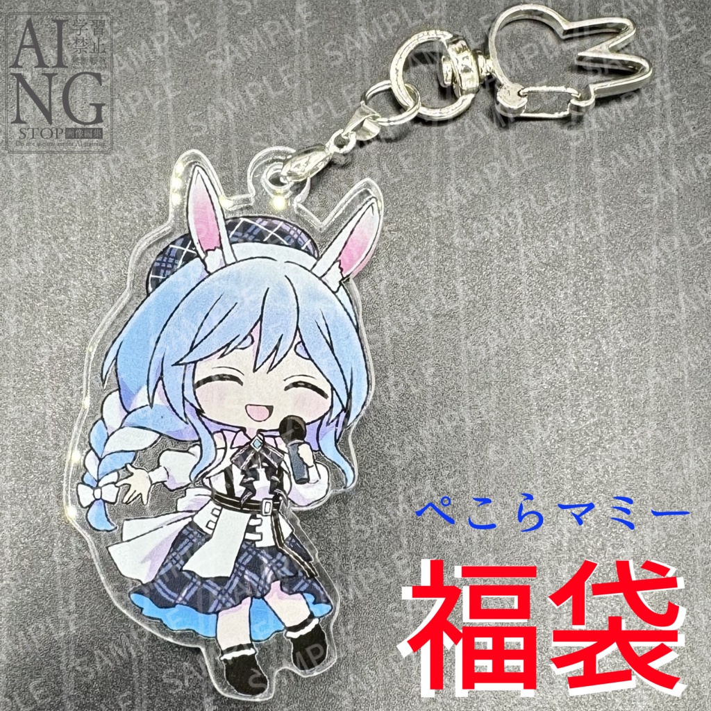 【非公式】ぺこらマミー福袋セット ①