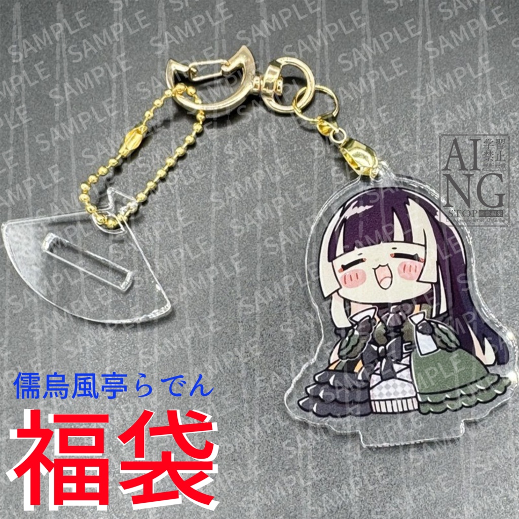 【非公式】儒烏風亭らでん　福袋Aセット