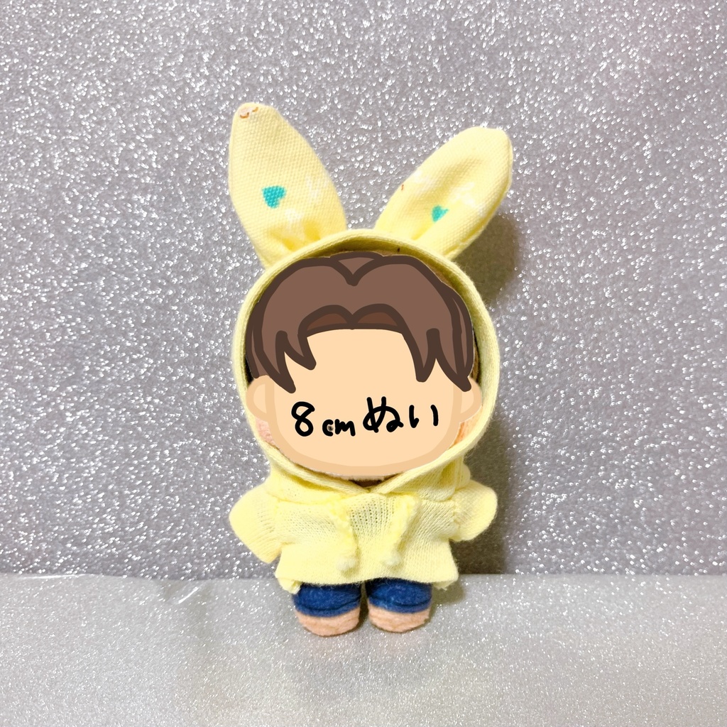 うさみみパーカー(8cmぬいちゃん専用) きいろ