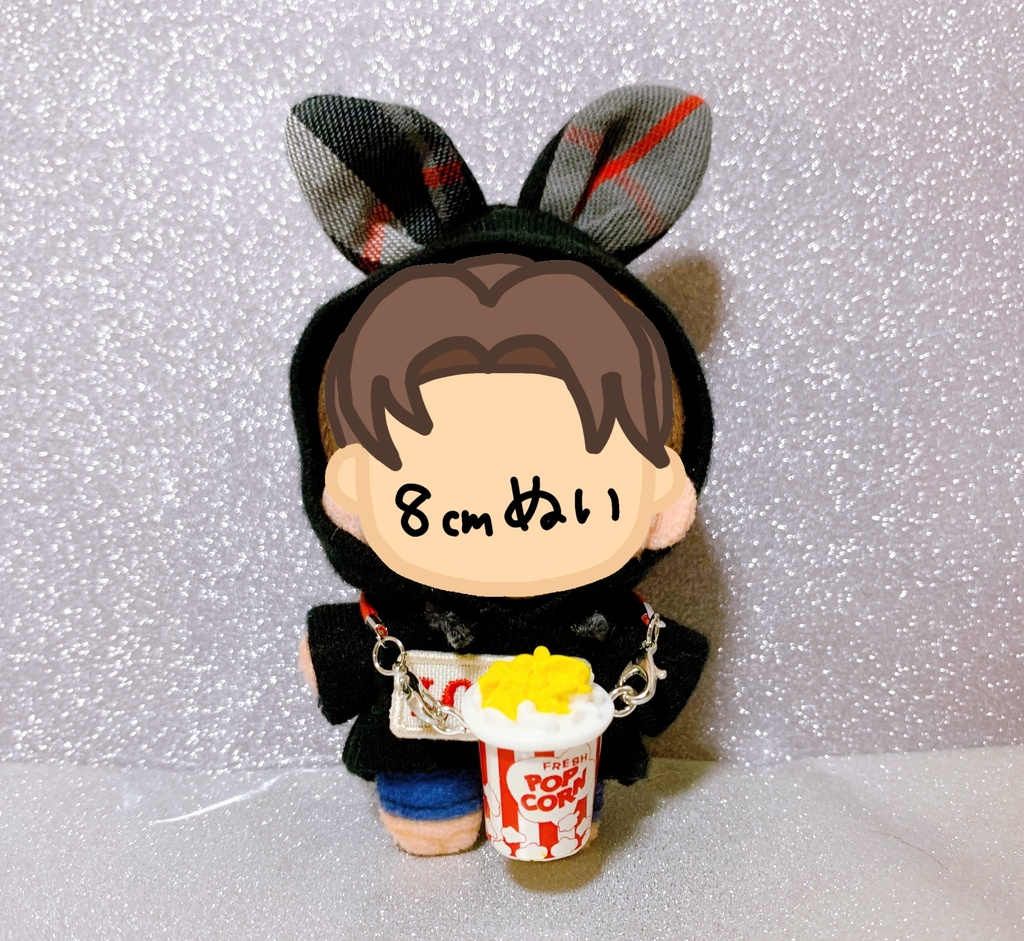 ポップコーンポシェット(8cmぬいちゃん用)