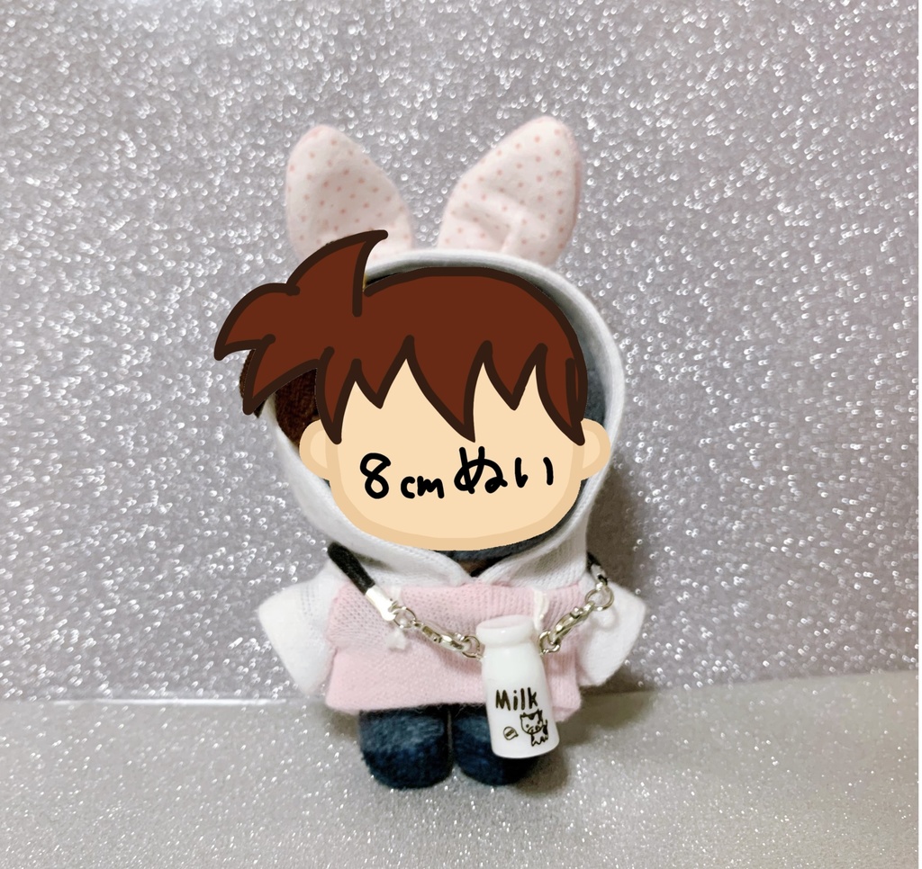 牛乳瓶ポシェット(8cmぬいちゃん用)