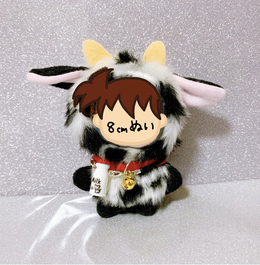 牛乳瓶ポシェット(8cmぬいちゃん用)