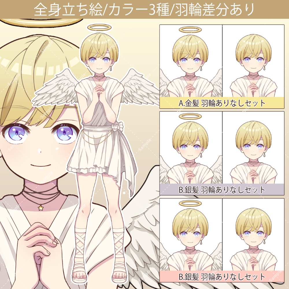 無料版有 立ち絵素材01 天使 精霊風の少年 表情10種 シルエット Madrigal Booth