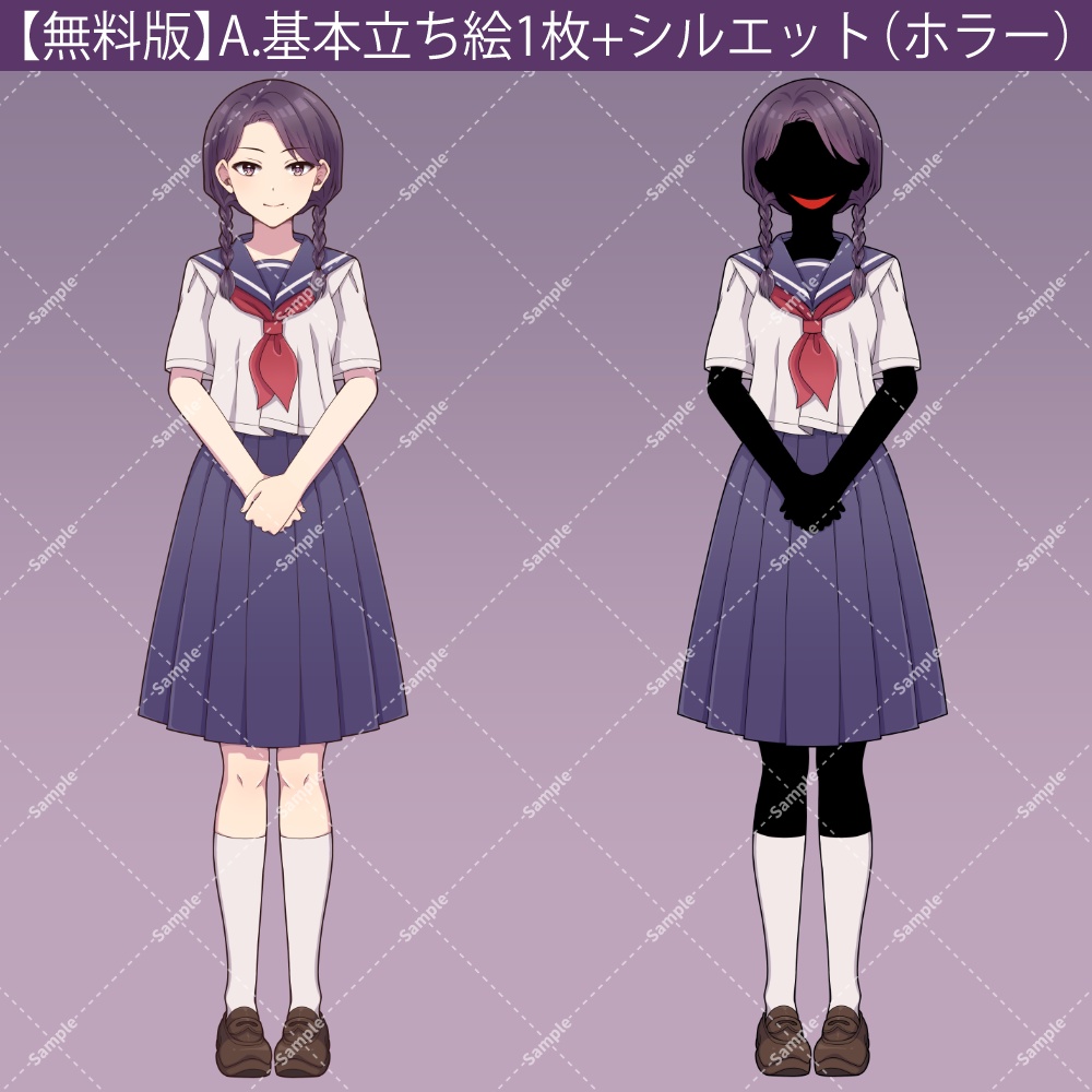 【無料版有】立ち絵素材02.ホラー向けセーラー服の少女【表情6種+シルエット2種】