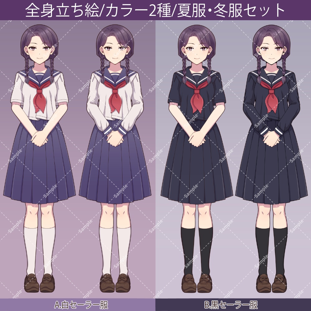 【無料版有】立ち絵素材02.ホラー向けセーラー服の少女【表情6種+シルエット2種】