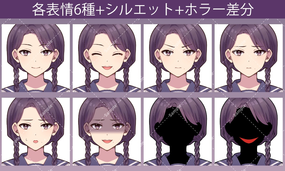 【無料版有】立ち絵素材02.ホラー向けセーラー服の少女【表情6種+シルエット2種】