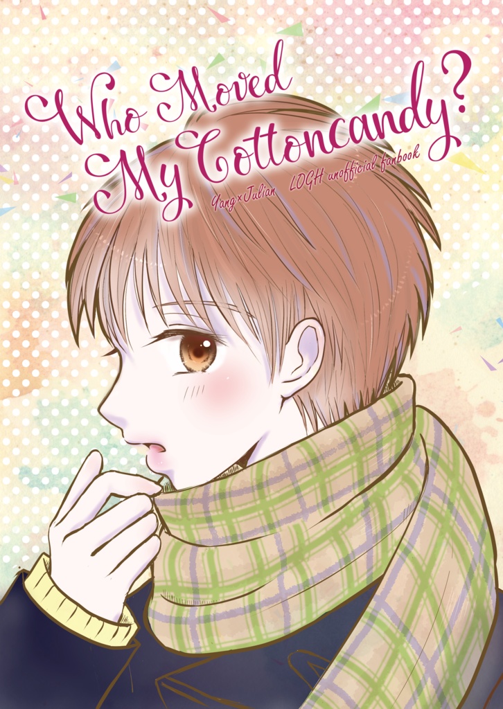 [新刊]Who Moved My CottonCandy？[ヤンユリ]