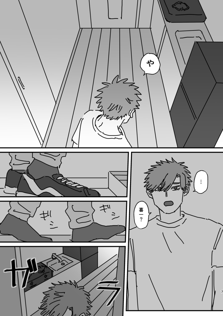 相方のいし 上