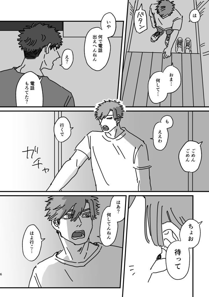 相方のいし 上