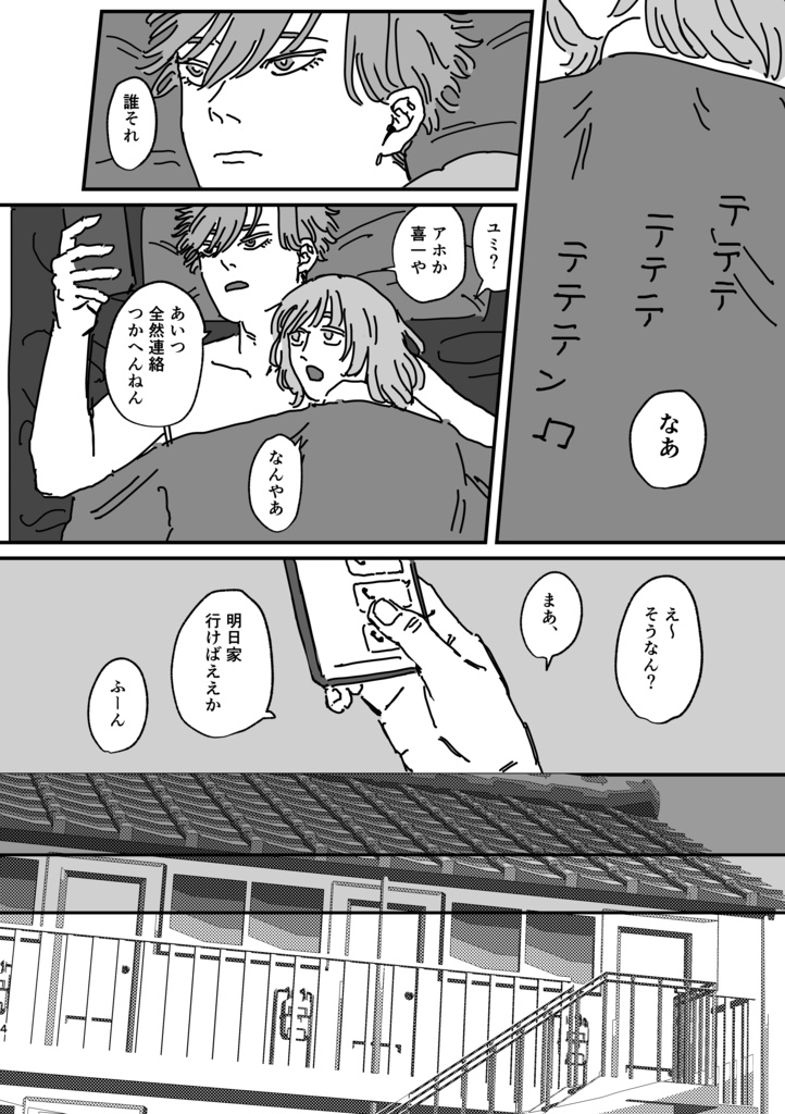 相方のいし 上