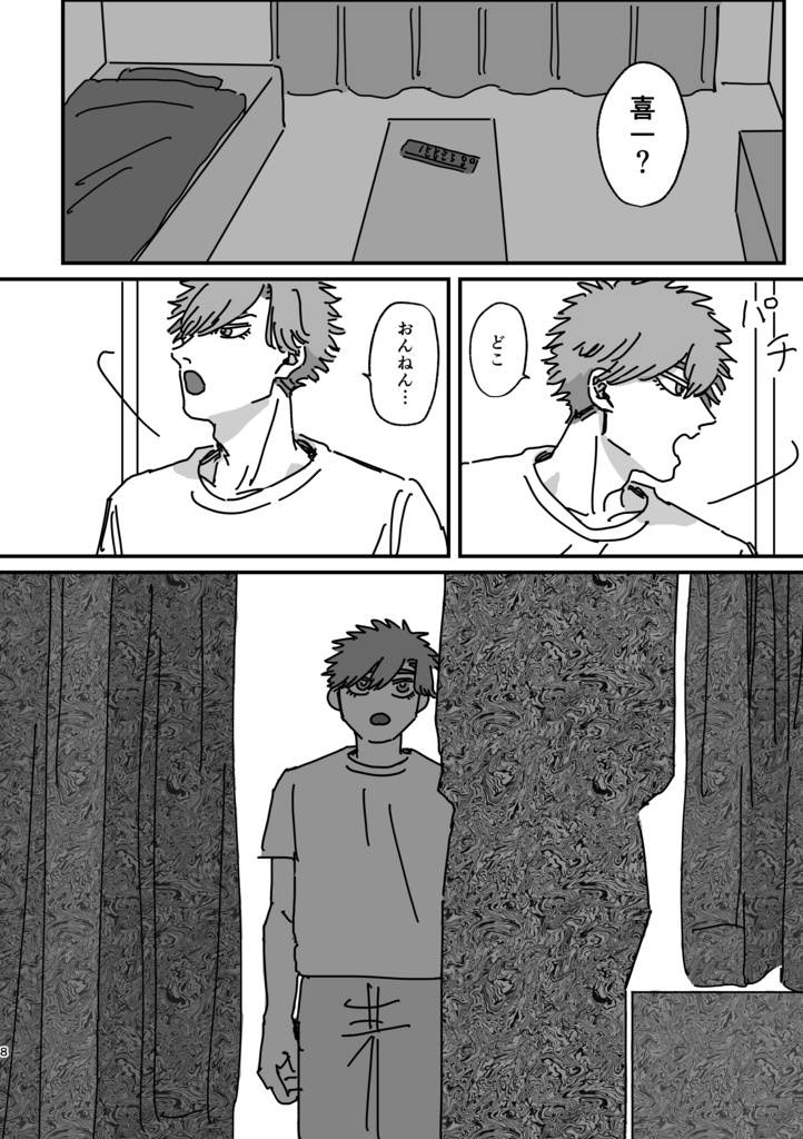 相方のいし 上