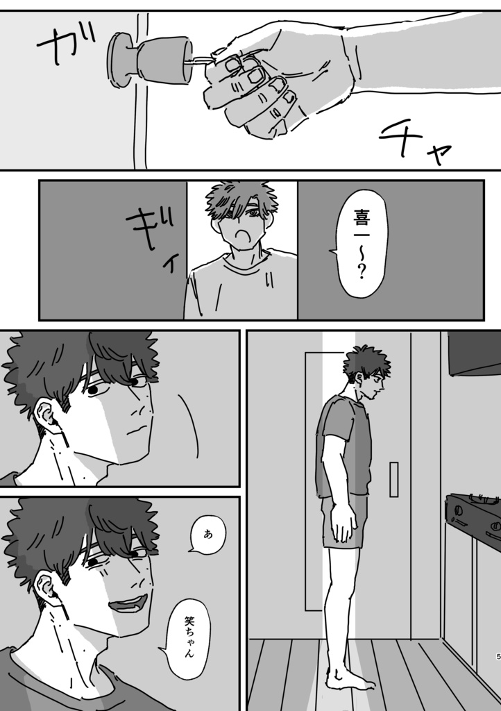 相方のいし 上