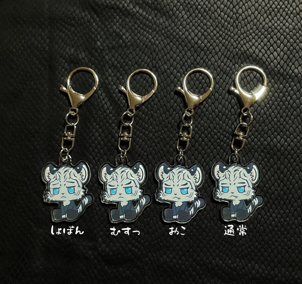 チビトラアクリルキーホルダー