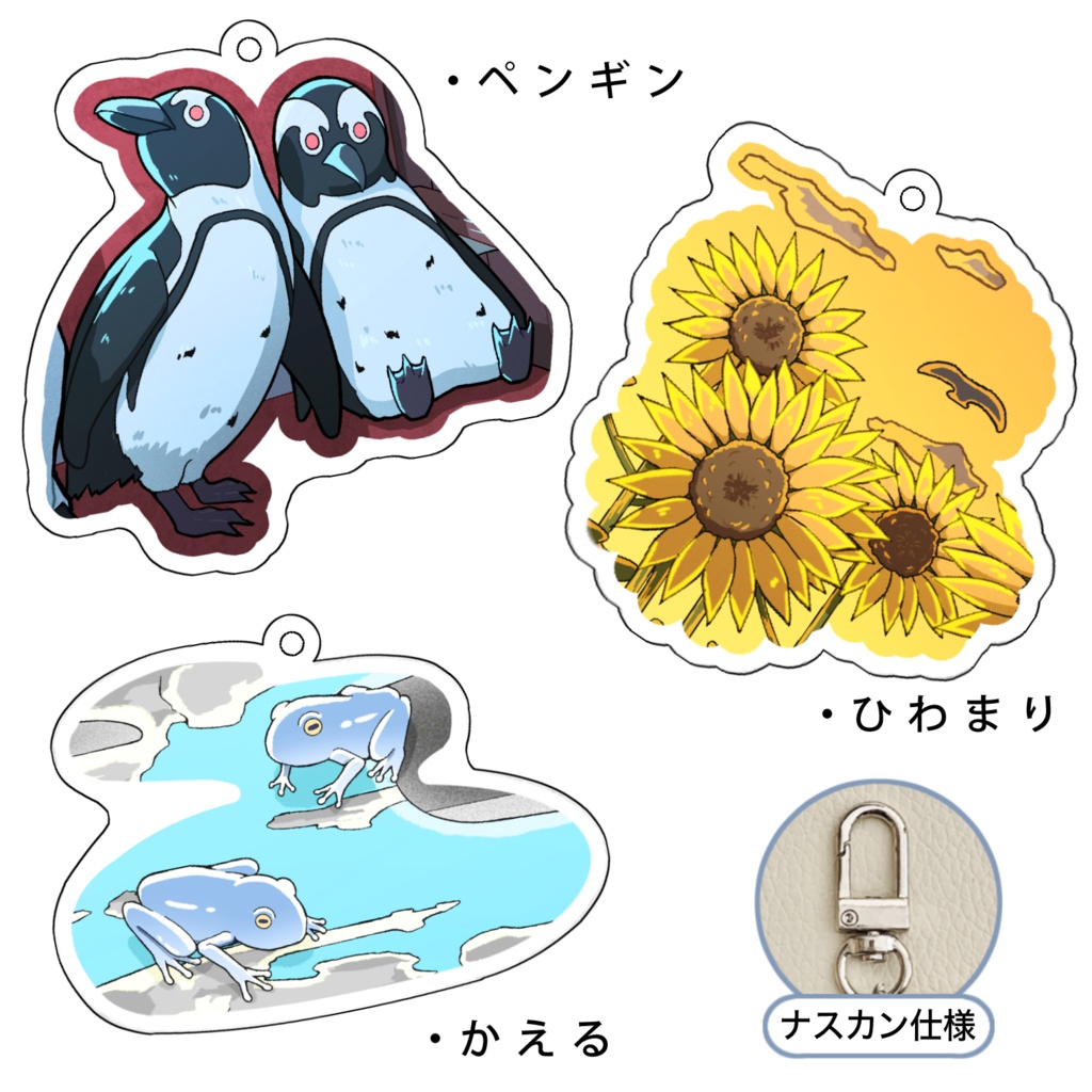 アクリルキーホルダー　3種