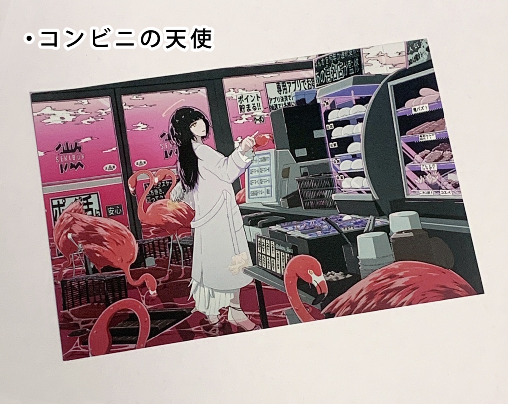 ポストカード 2種