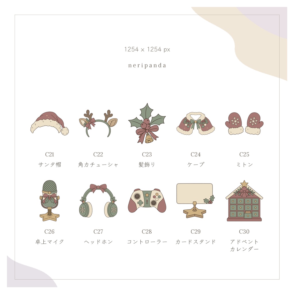 クリスマスの小さなモチーフ|配信・サムネイル用 透過PNG30点+PSD同梱