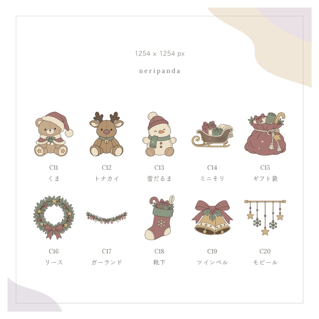クリスマスの小さなモチーフ|配信・サムネイル用 透過PNG30点+PSD同梱