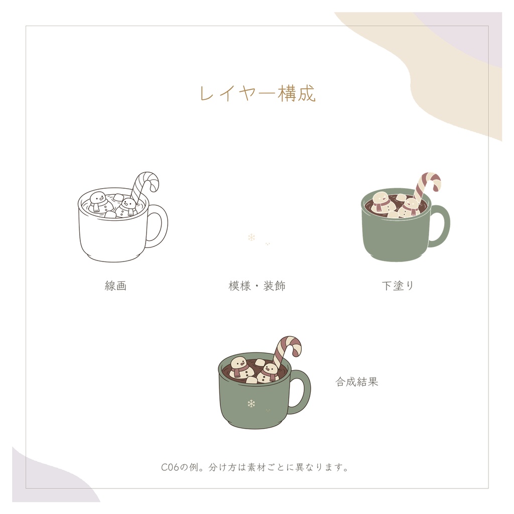 クリスマスの小さなモチーフ|配信・サムネイル用 透過PNG30点+PSD同梱