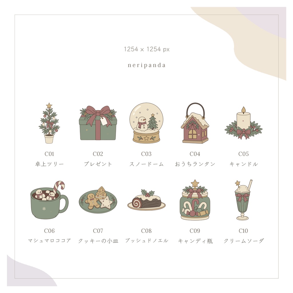 クリスマスの小さなモチーフ|配信・サムネイル用 透過PNG30点+PSD同梱