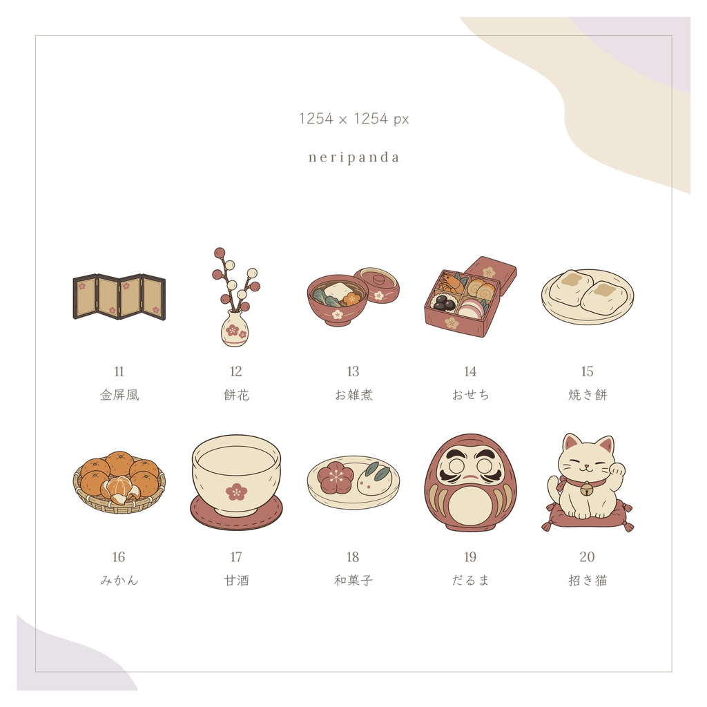 年末年始・お正月の小さなモチーフ|配信・サムネイル用 透過PNG30点+PSD同梱