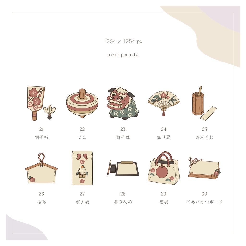 年末年始・お正月の小さなモチーフ|配信・サムネイル用 透過PNG30点+PSD同梱