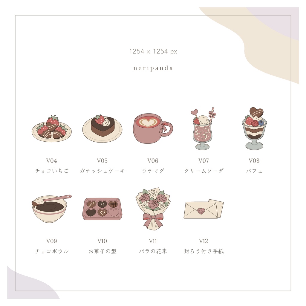バレンタインの小さなモチーフ|配信・サムネイル用 透過PNG27点+PSD同梱