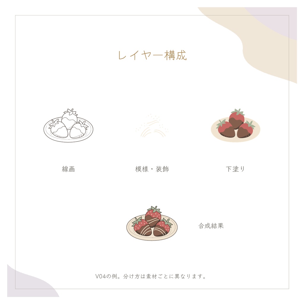 バレンタインの小さなモチーフ|配信・サムネイル用 透過PNG27点+PSD同梱