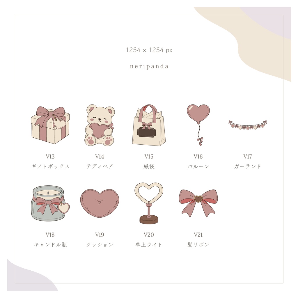 バレンタインの小さなモチーフ|配信・サムネイル用 透過PNG27点+PSD同梱