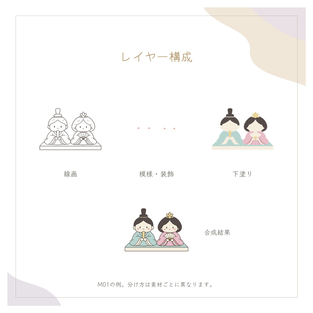 春待ちの小さなモチーフ|配信・サムネイル用 透過PNG30点+PSD同梱