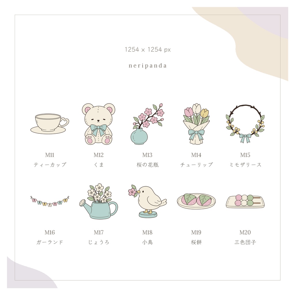 春待ちの小さなモチーフ|配信・サムネイル用 透過PNG30点+PSD同梱
