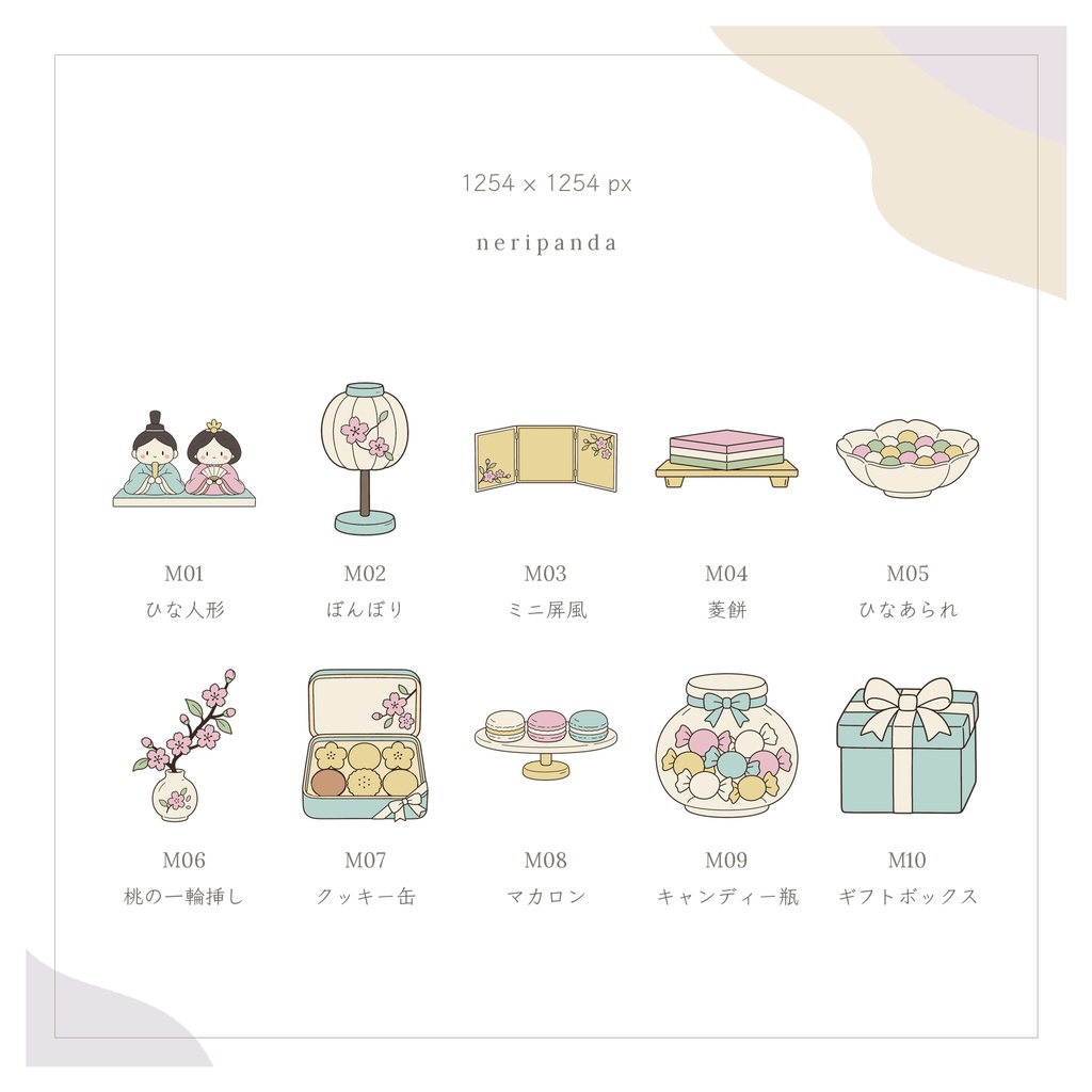春待ちの小さなモチーフ|配信・サムネイル用 透過PNG30点+PSD同梱