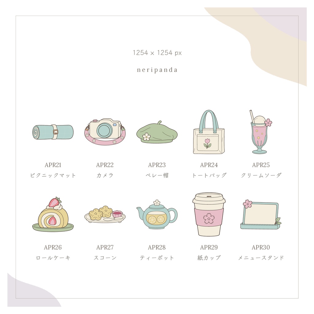 春のおでかけの小さなモチーフ|配信・サムネイル用 透過PNG30点+PSD同梱