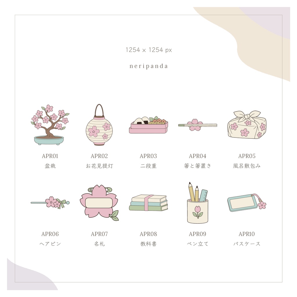 春のおでかけの小さなモチーフ|配信・サムネイル用 透過PNG30点+PSD同梱