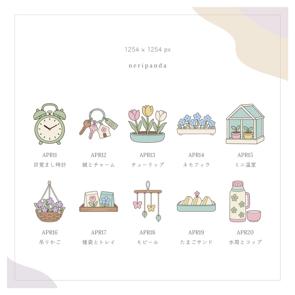 春のおでかけの小さなモチーフ|配信・サムネイル用 透過PNG30点+PSD同梱