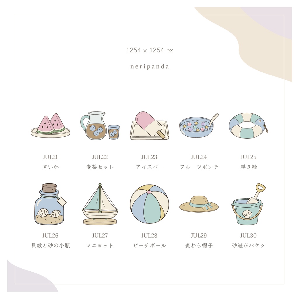 夏のひとときの小さなモチーフ|配信・サムネイル用 透過PNG30点+PSD同梱