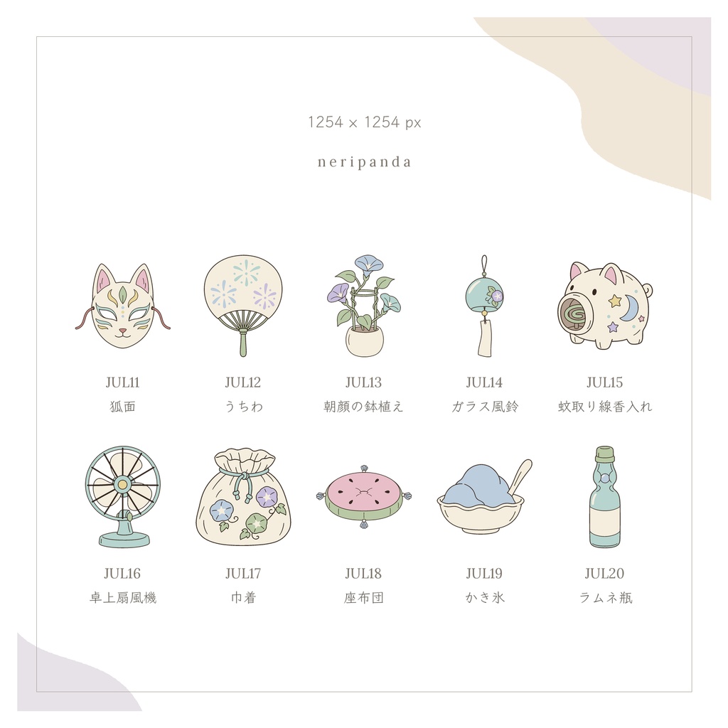 夏のひとときの小さなモチーフ|配信・サムネイル用 透過PNG30点+PSD同梱