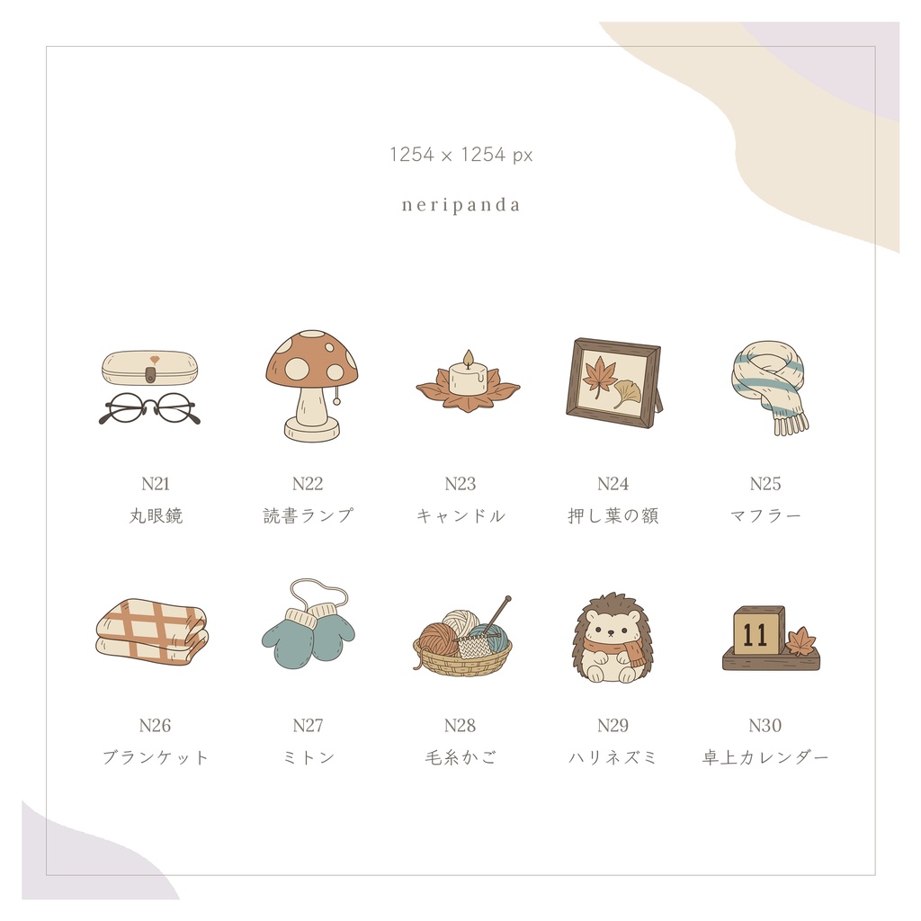 秋の小さなモチーフ|配信・サムネイル用 透過PNG30点+PSD同梱
