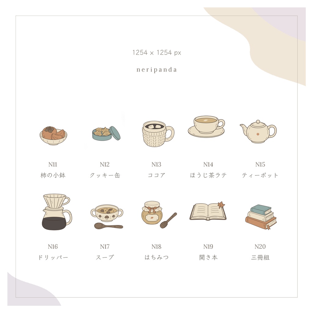秋の小さなモチーフ|配信・サムネイル用 透過PNG30点+PSD同梱