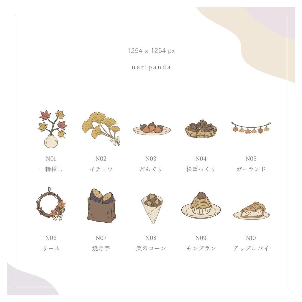 秋の小さなモチーフ|配信・サムネイル用 透過PNG30点+PSD同梱