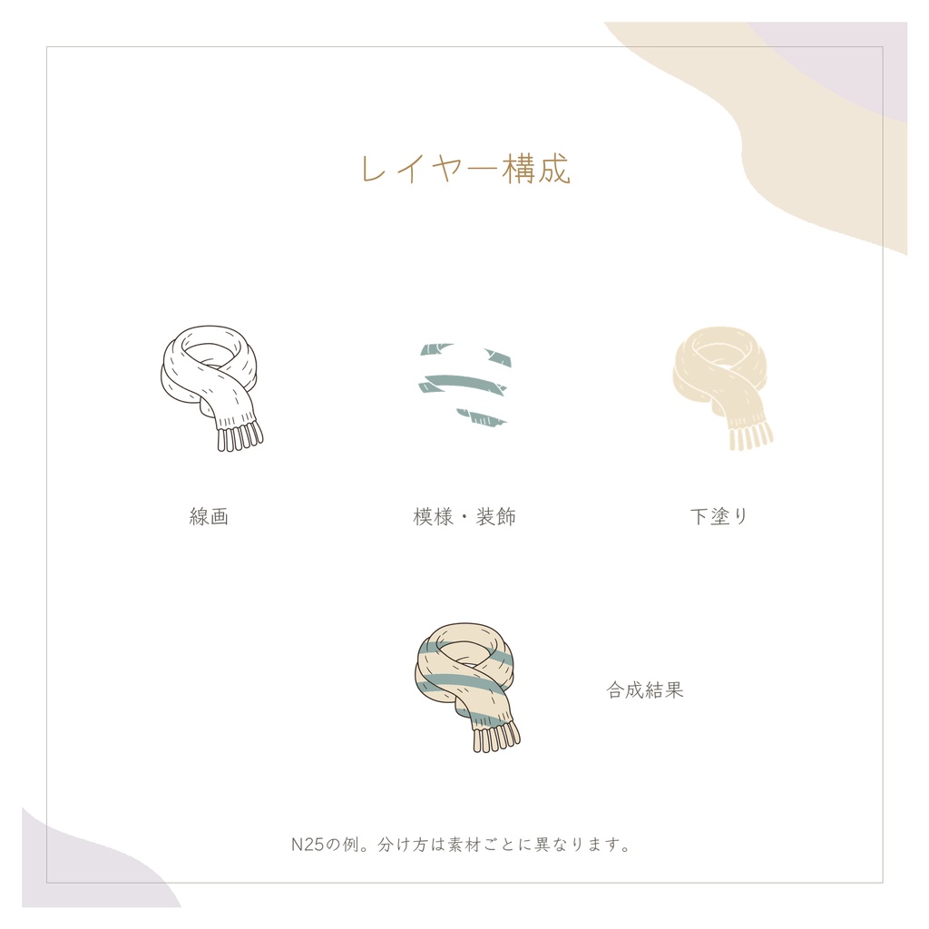 秋の小さなモチーフ|配信・サムネイル用 透過PNG30点+PSD同梱