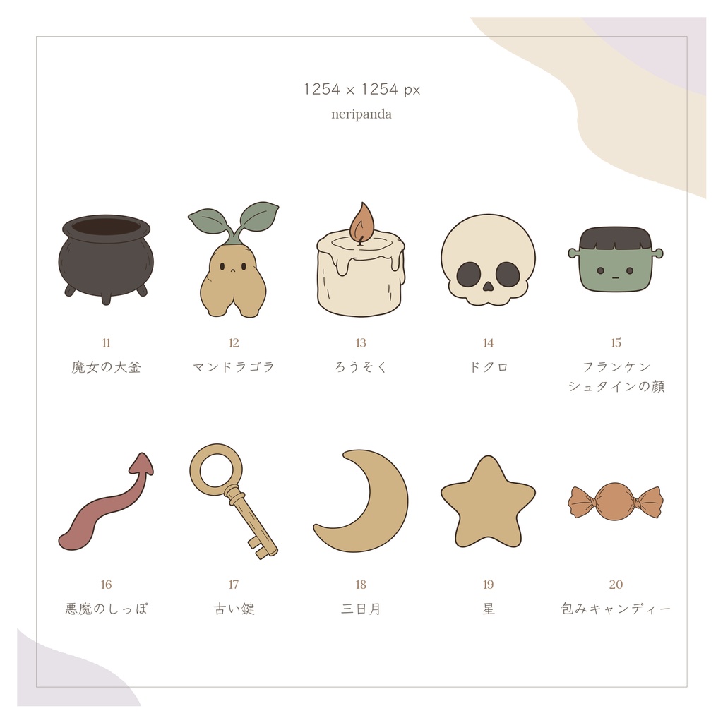 シンプルかわいいハロウィンモチーフ|配信・サムネイル用 透過PNG30点+PSD同梱