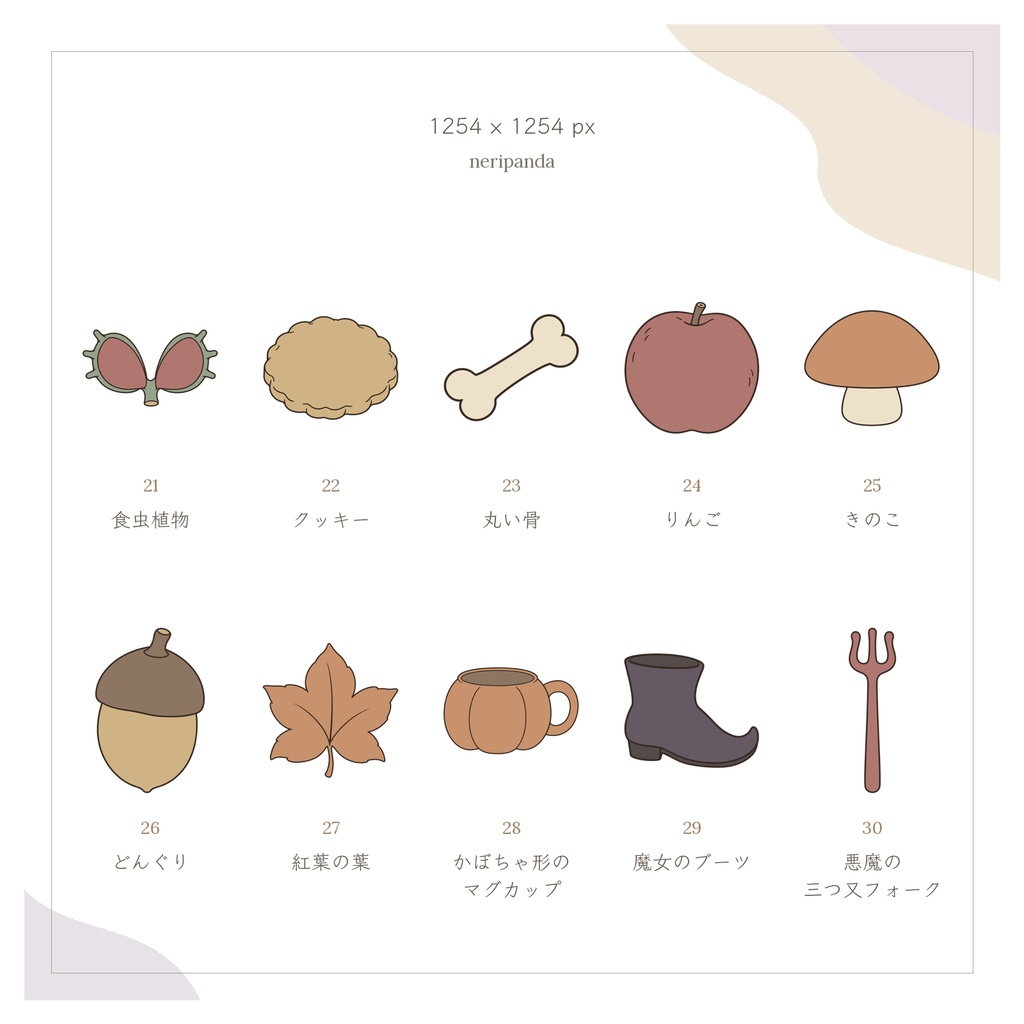 シンプルかわいいハロウィンモチーフ|配信・サムネイル用 透過PNG30点+PSD同梱